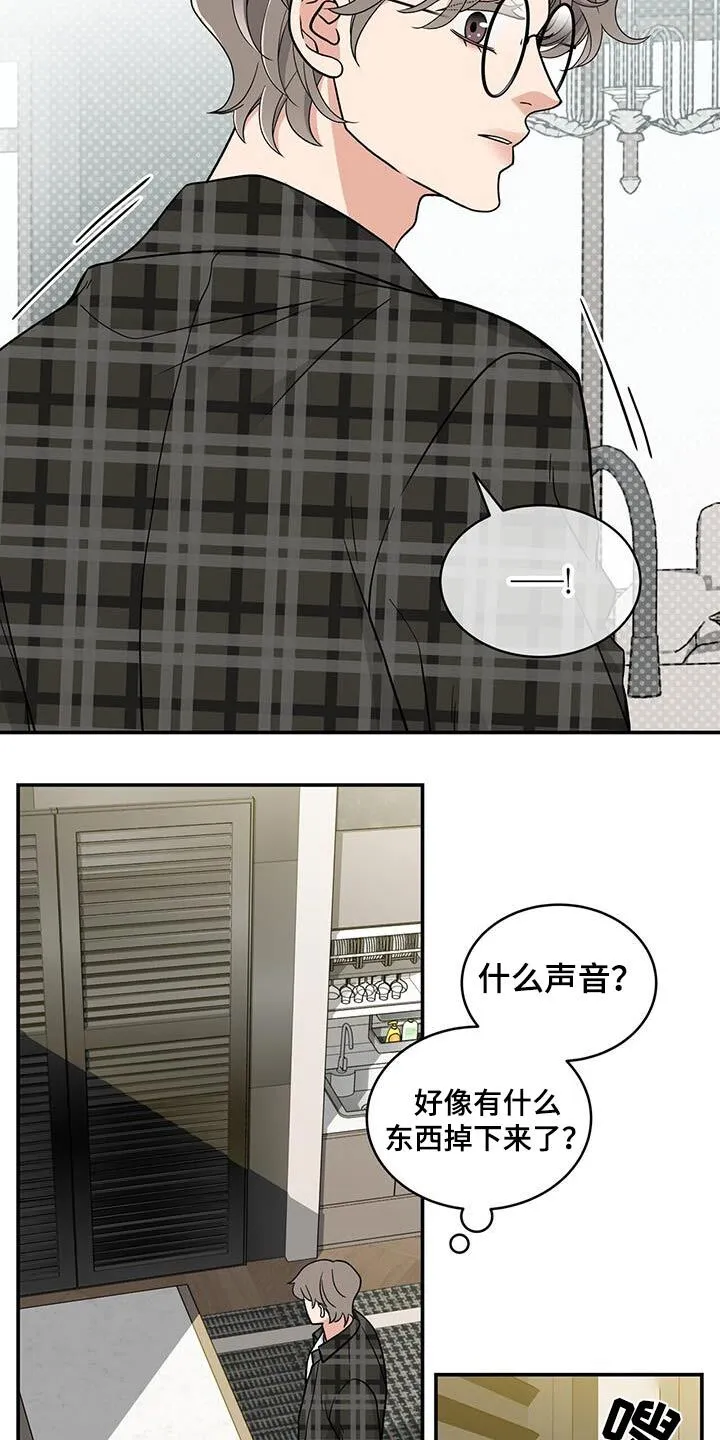 第36章：什么声音 第13页
