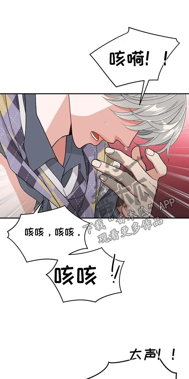 第36章：什么声音 第17页
