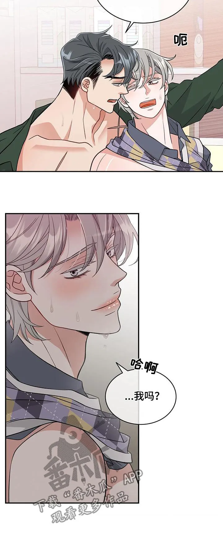 第36章：什么声音 第19页