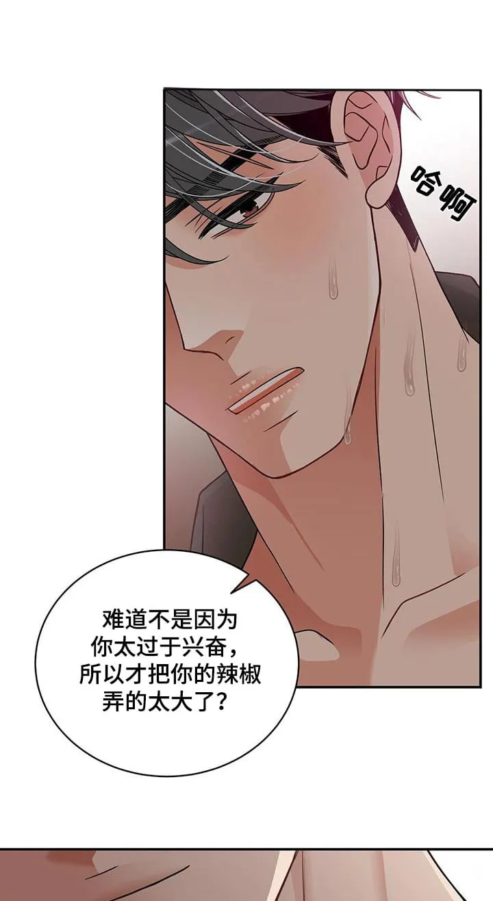 第36章：什么声音 第20页