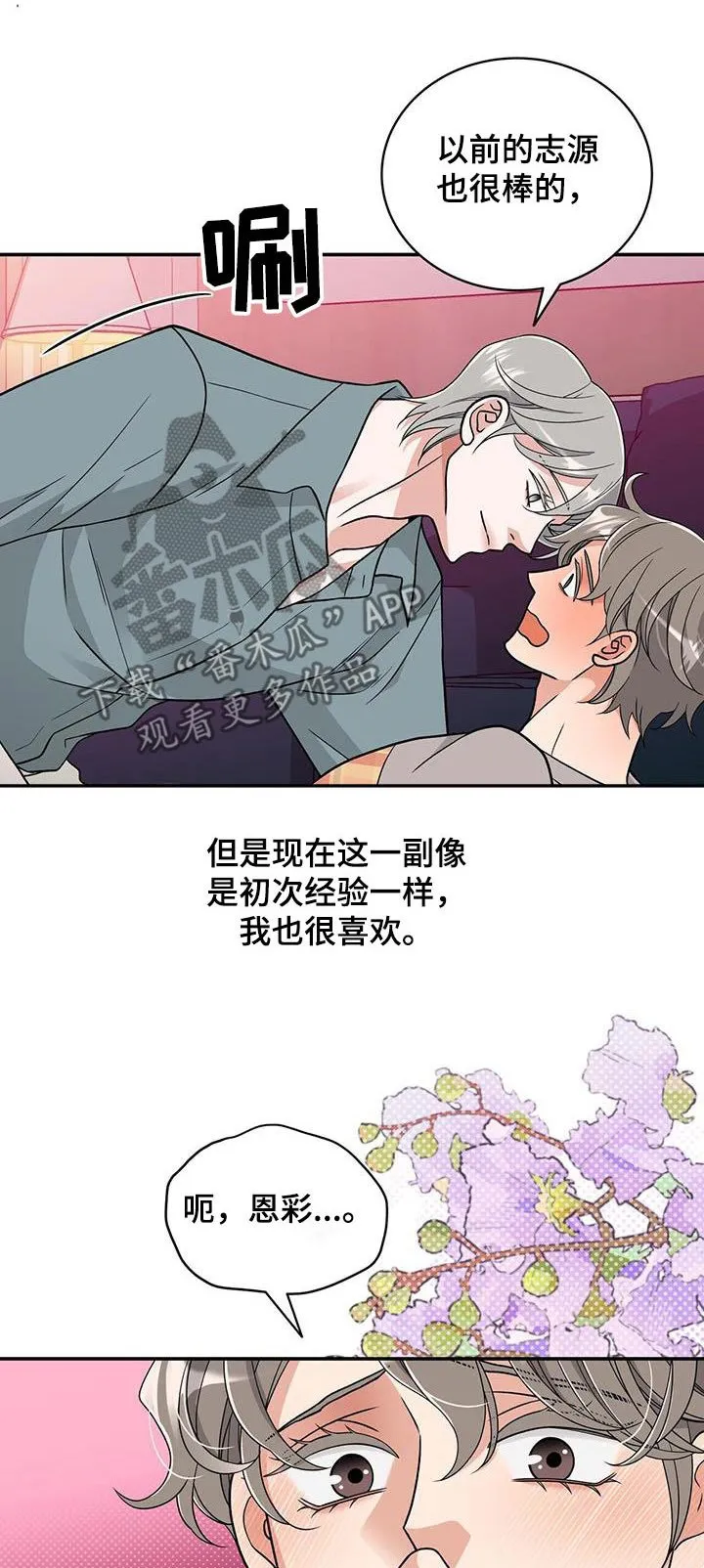 第41章：闯进 第1页