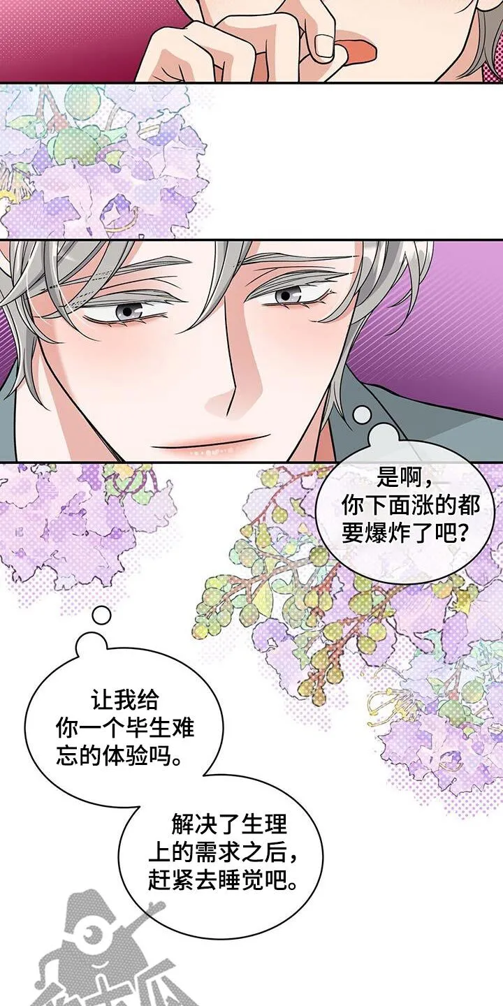 第41章：闯进 第2页
