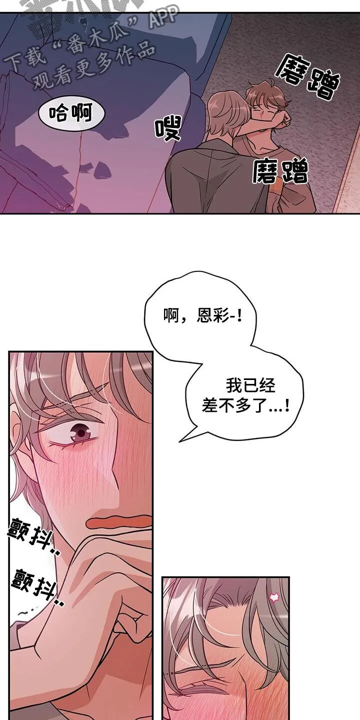 第41章：闯进 第3页
