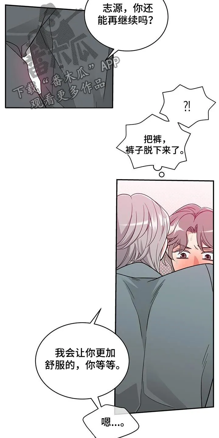 第41章：闯进 第7页