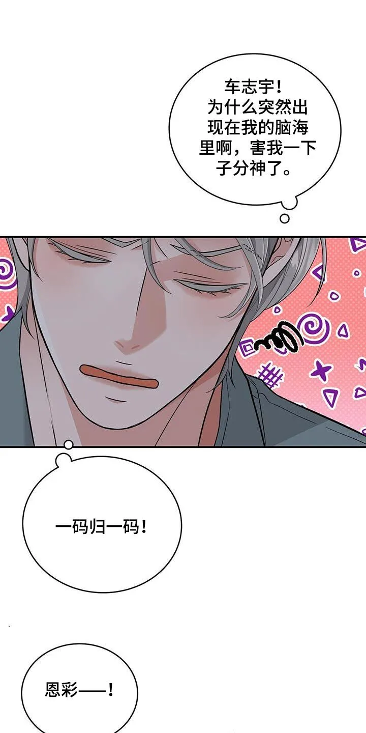 第41章：闯进 第13页