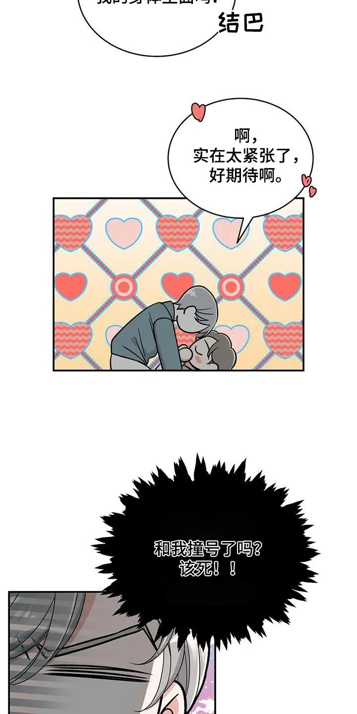 第41章：闯进 第15页