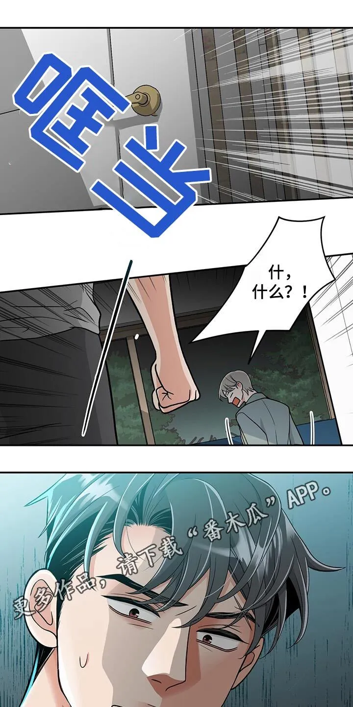 第41章：闯进 第17页