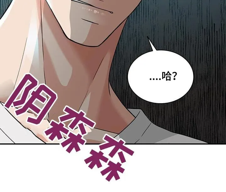 第41章：闯进 第18页
