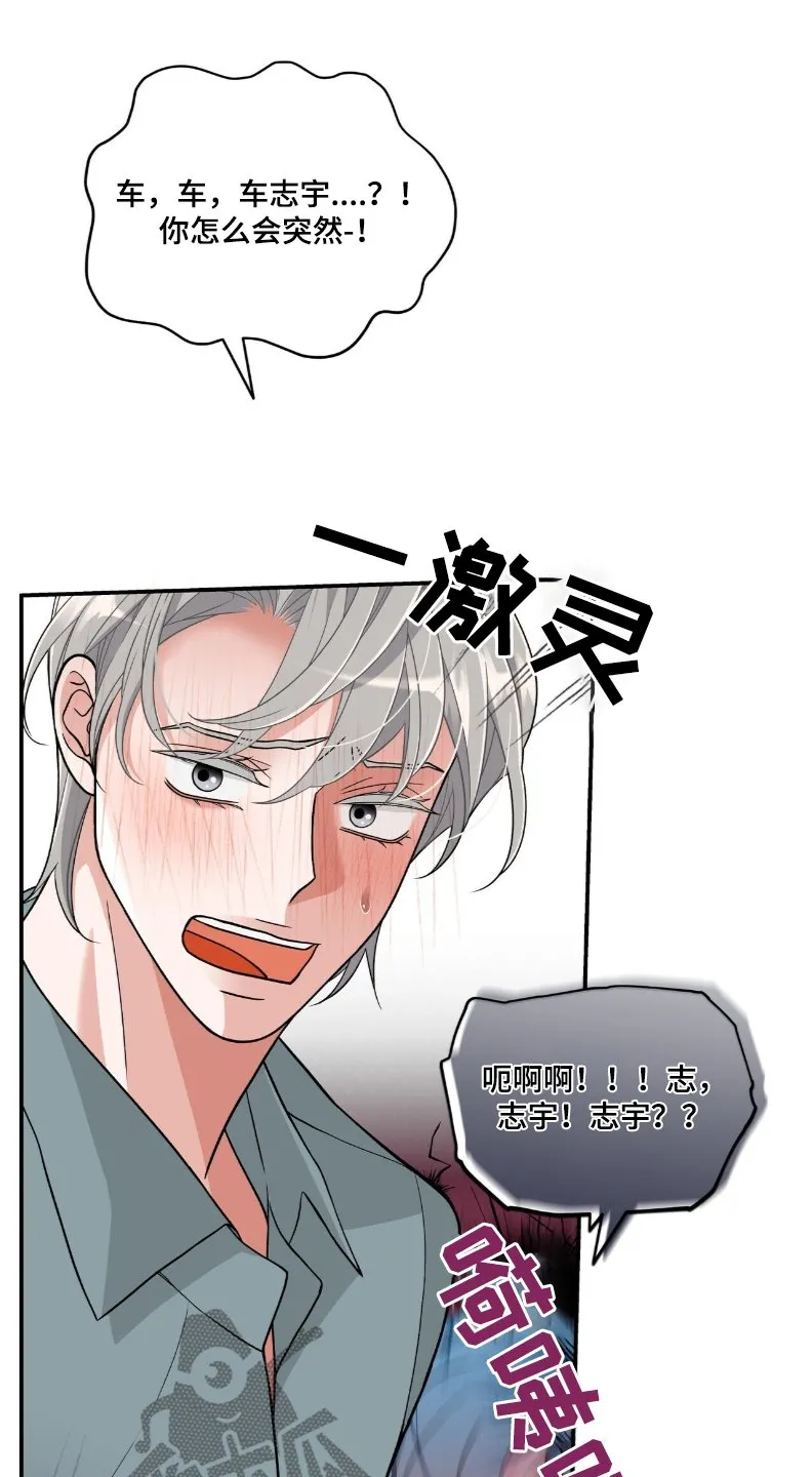 第41章：闯进 第20页