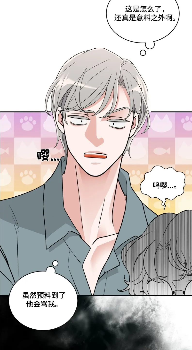 第42章：已经睡了 第7页