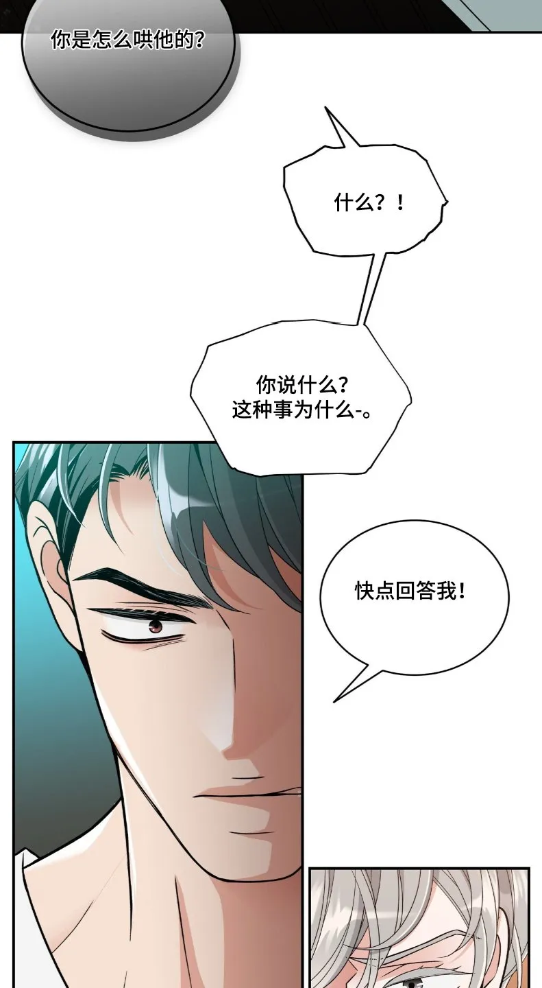 第43章：确认一下 第3页