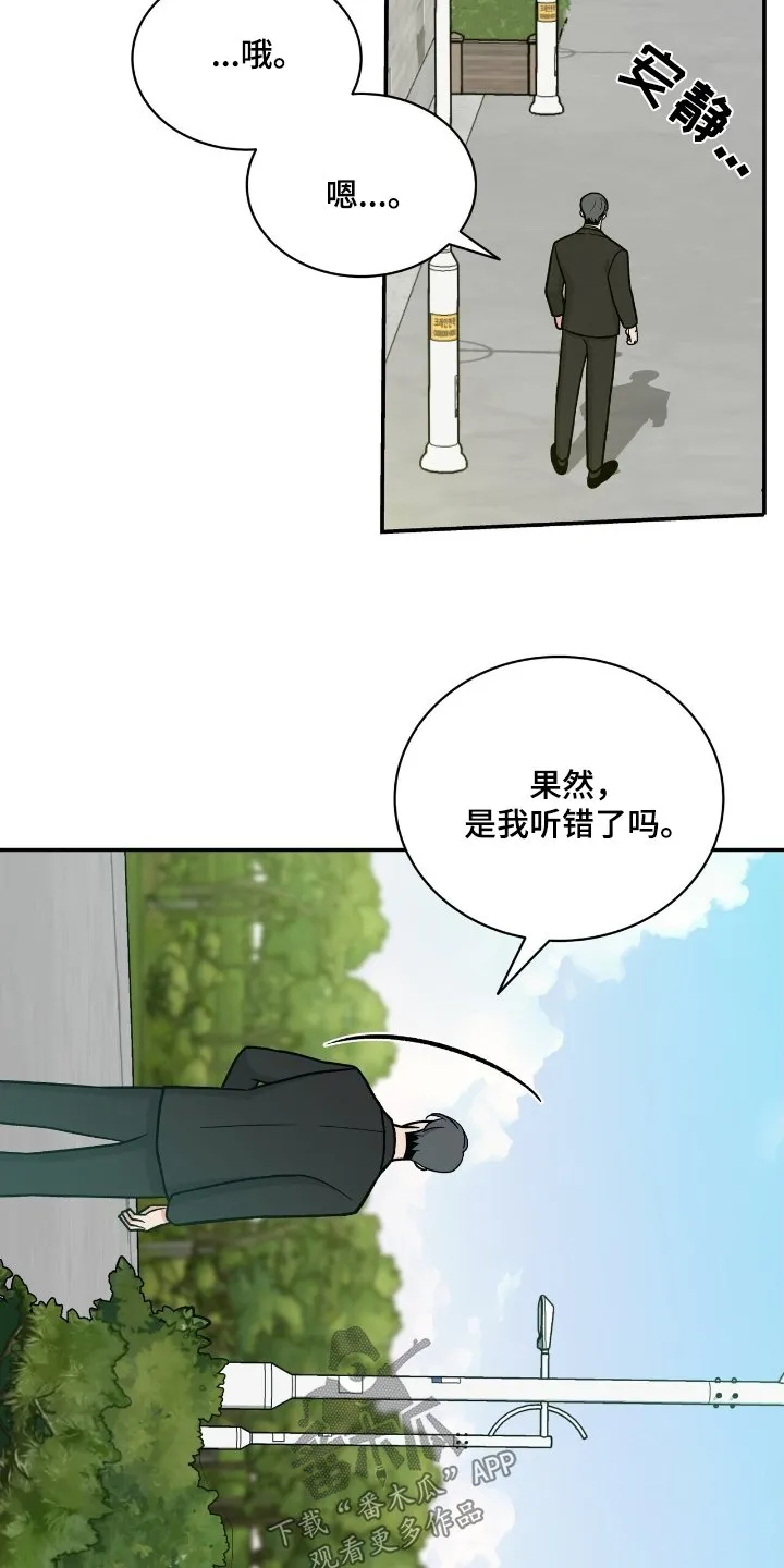 第45章：声音 第5页