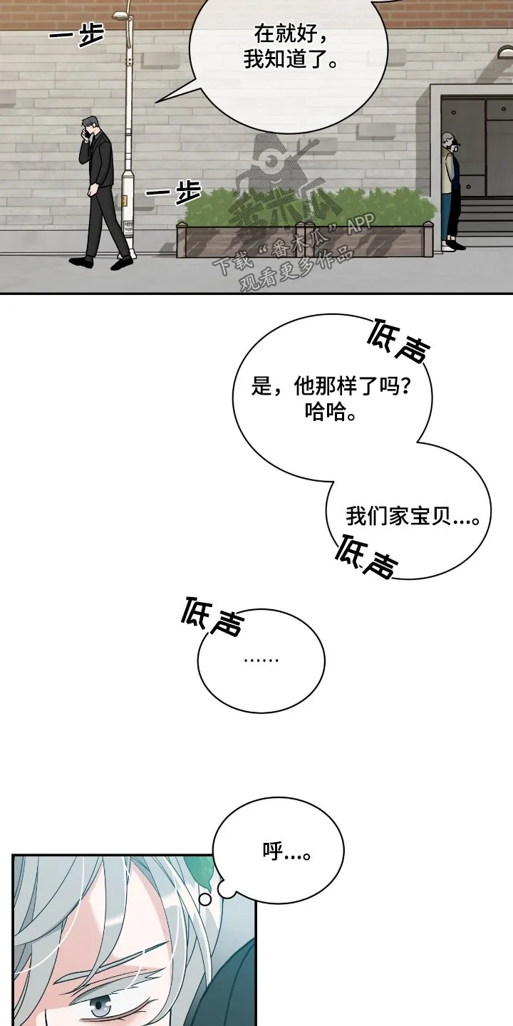 第45章：声音 第8页
