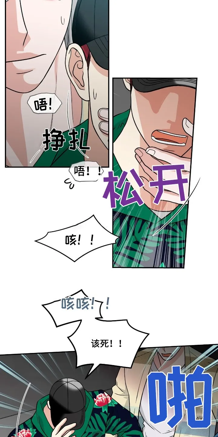 第45章：声音 第9页