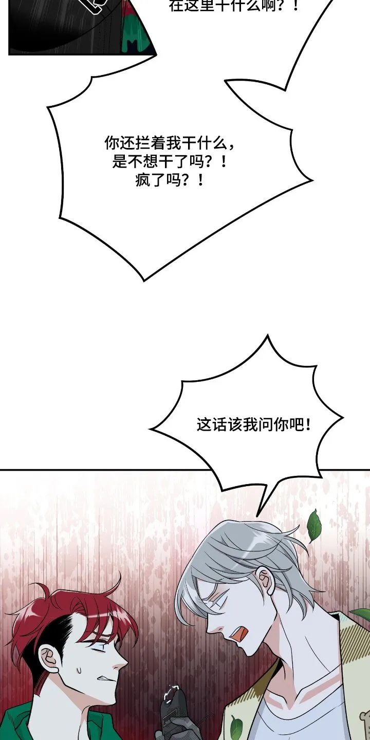 第45章：声音 第11页