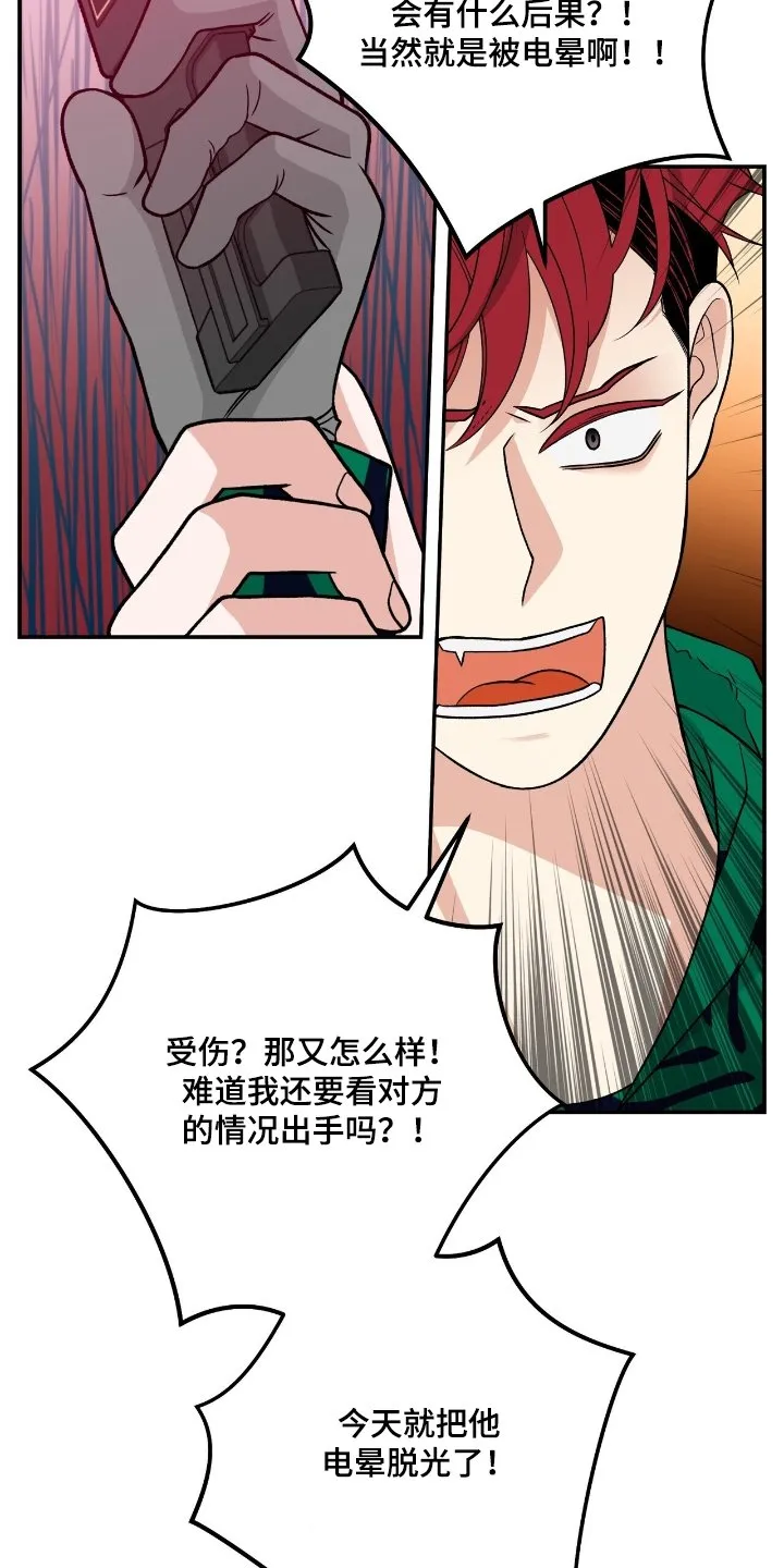 第45章：声音 第13页