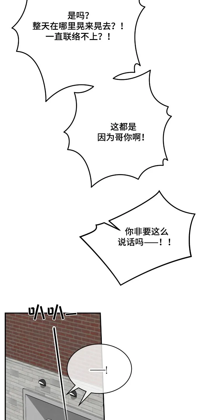 第45章：声音 第15页