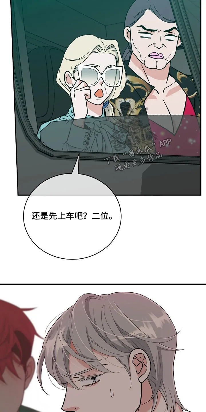 第46章：伤疤 第2页