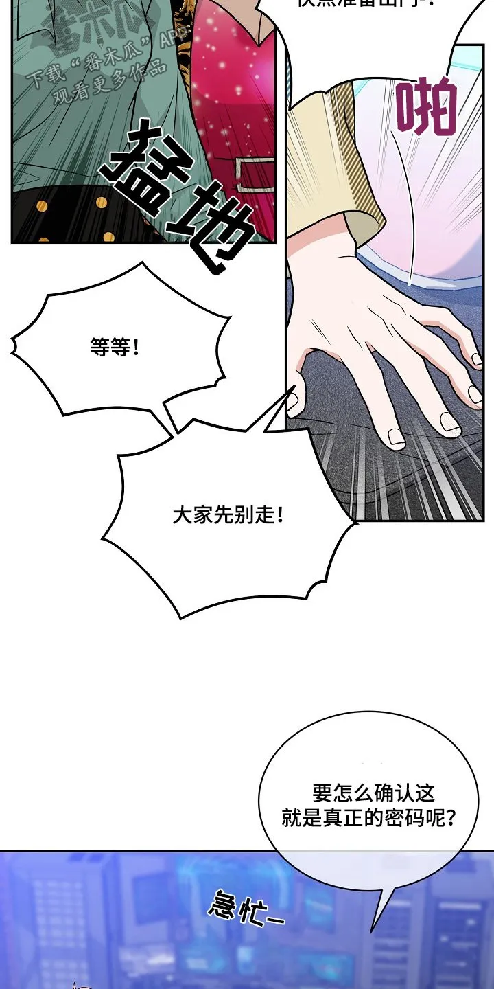 第46章：伤疤 第15页