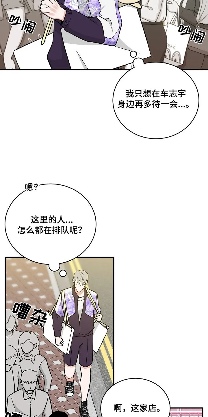 第47章：甜甜的 第2页