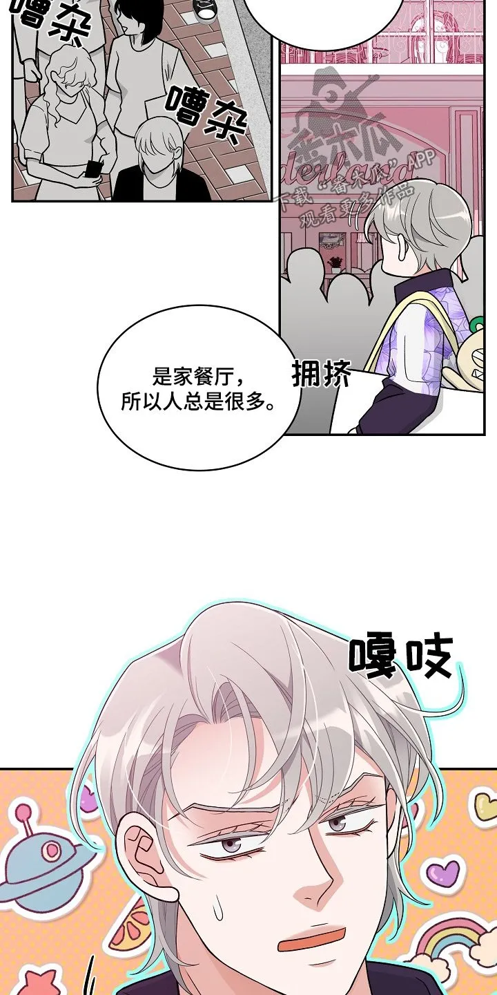 第47章：甜甜的 第3页