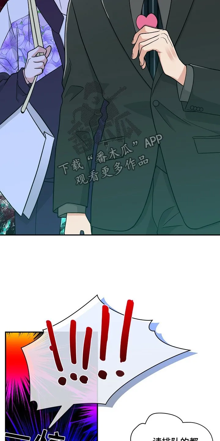 第47章：甜甜的 第5页