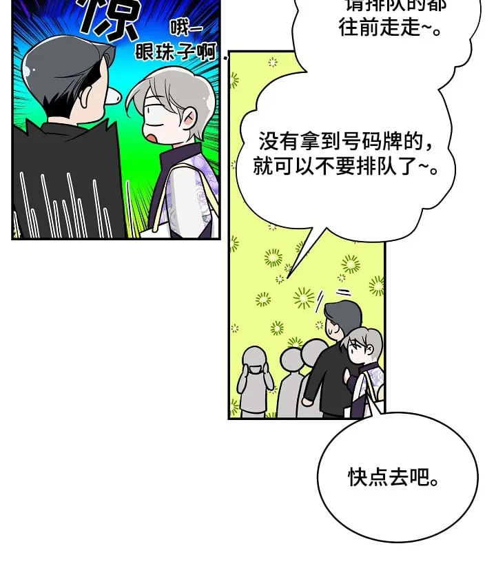 第47章：甜甜的 第6页