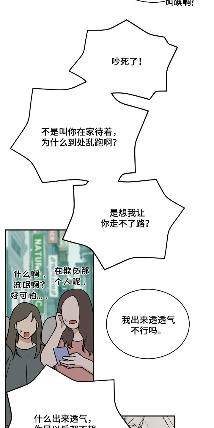 第47章：甜甜的 第8页