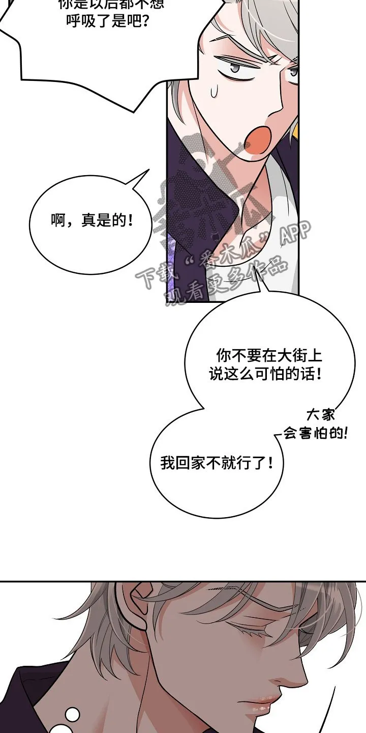 第47章：甜甜的 第9页