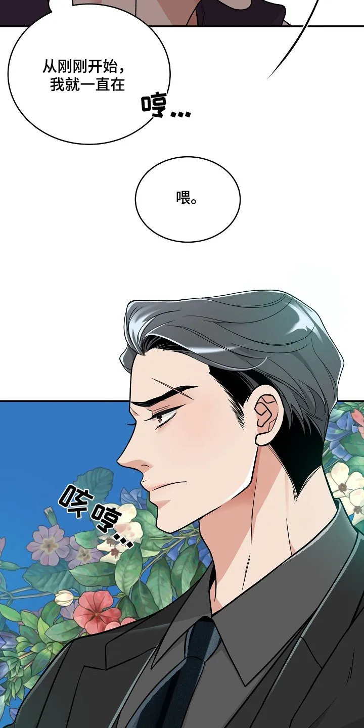 第47章：甜甜的 第10页