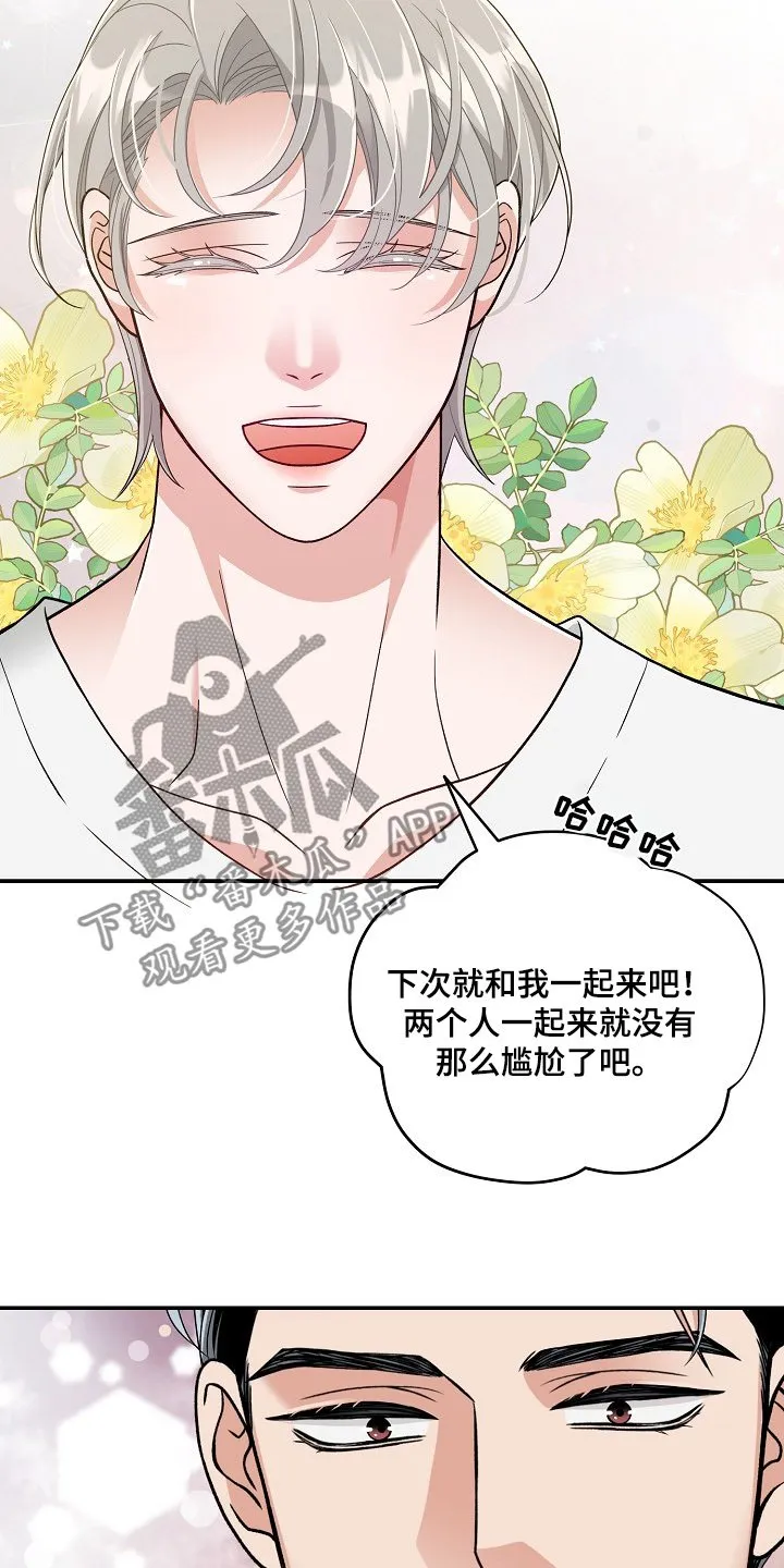 第47章：甜甜的 第18页