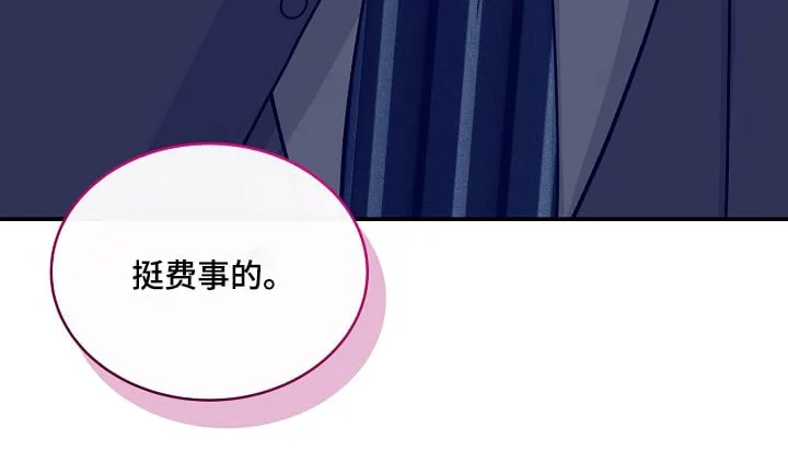 第47章：甜甜的 第24页