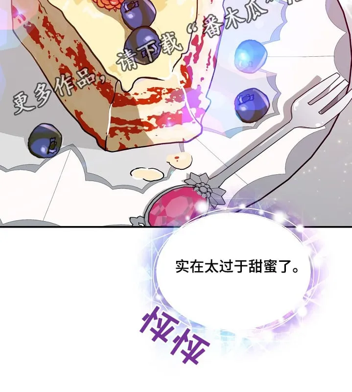 第47章：甜甜的 第27页