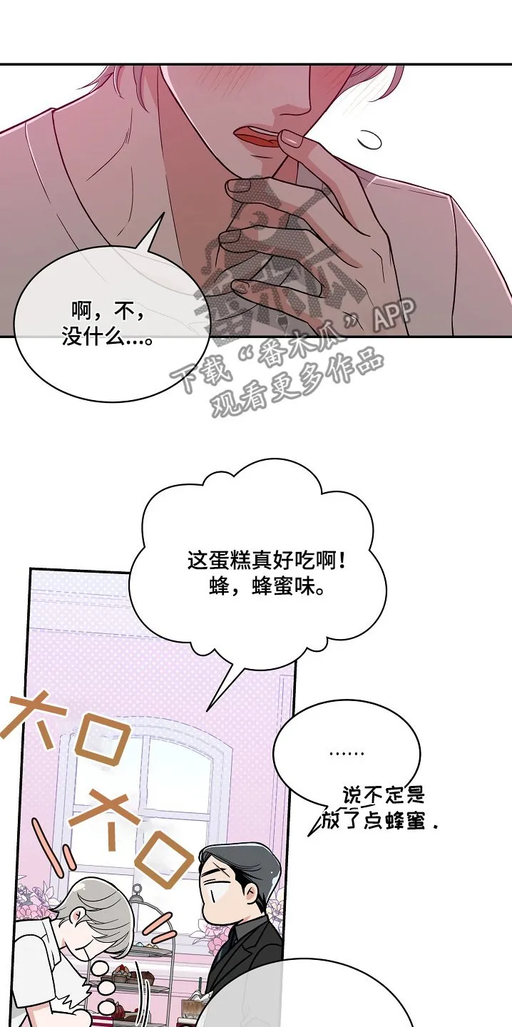 第48章：我去厕所 第3页