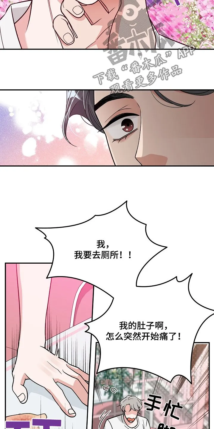 第48章：我去厕所 第5页