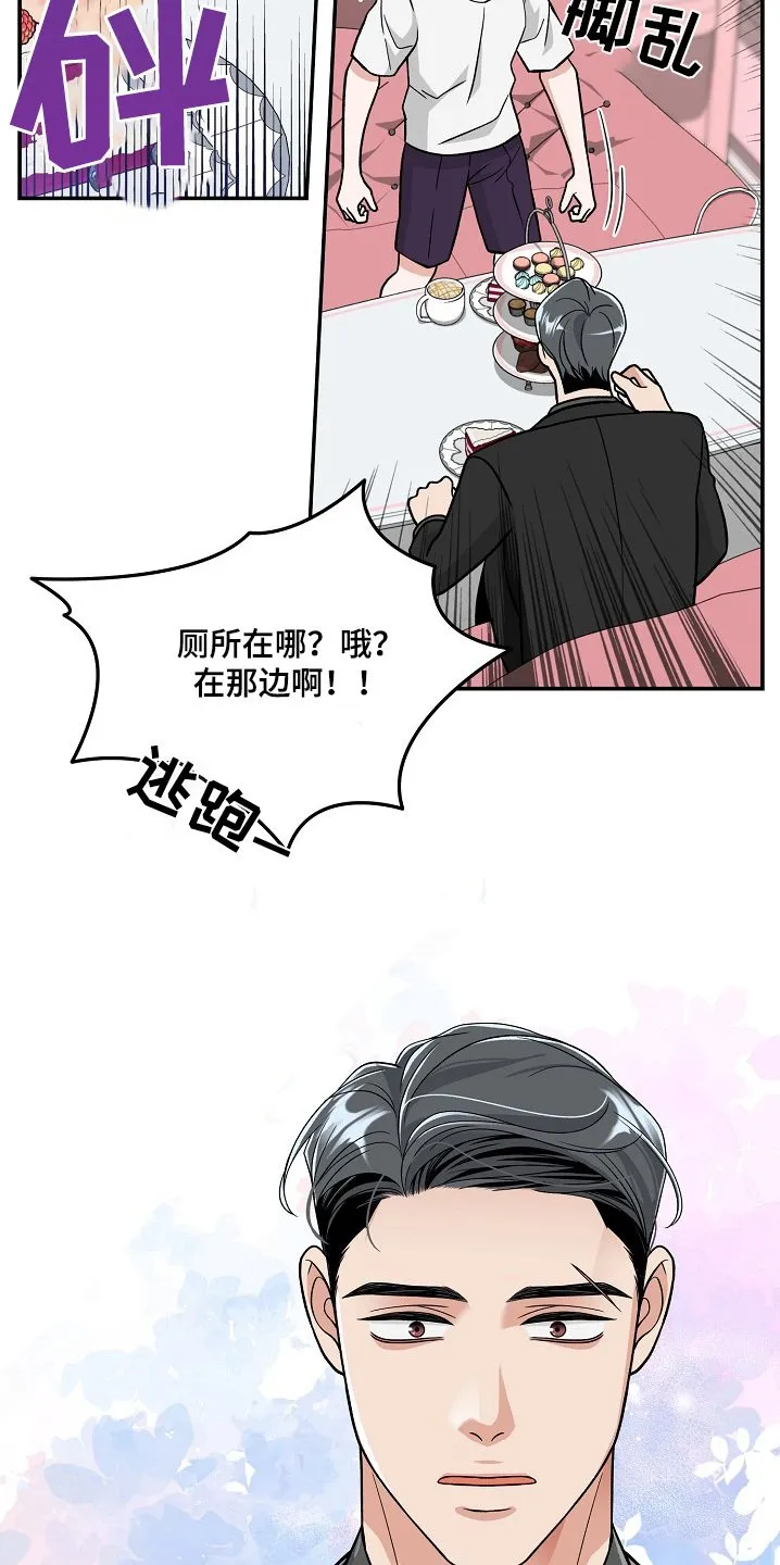 第48章：我去厕所 第6页