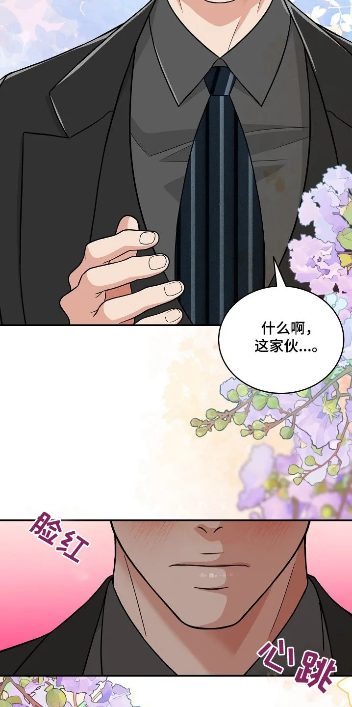 第48章：我去厕所 第7页