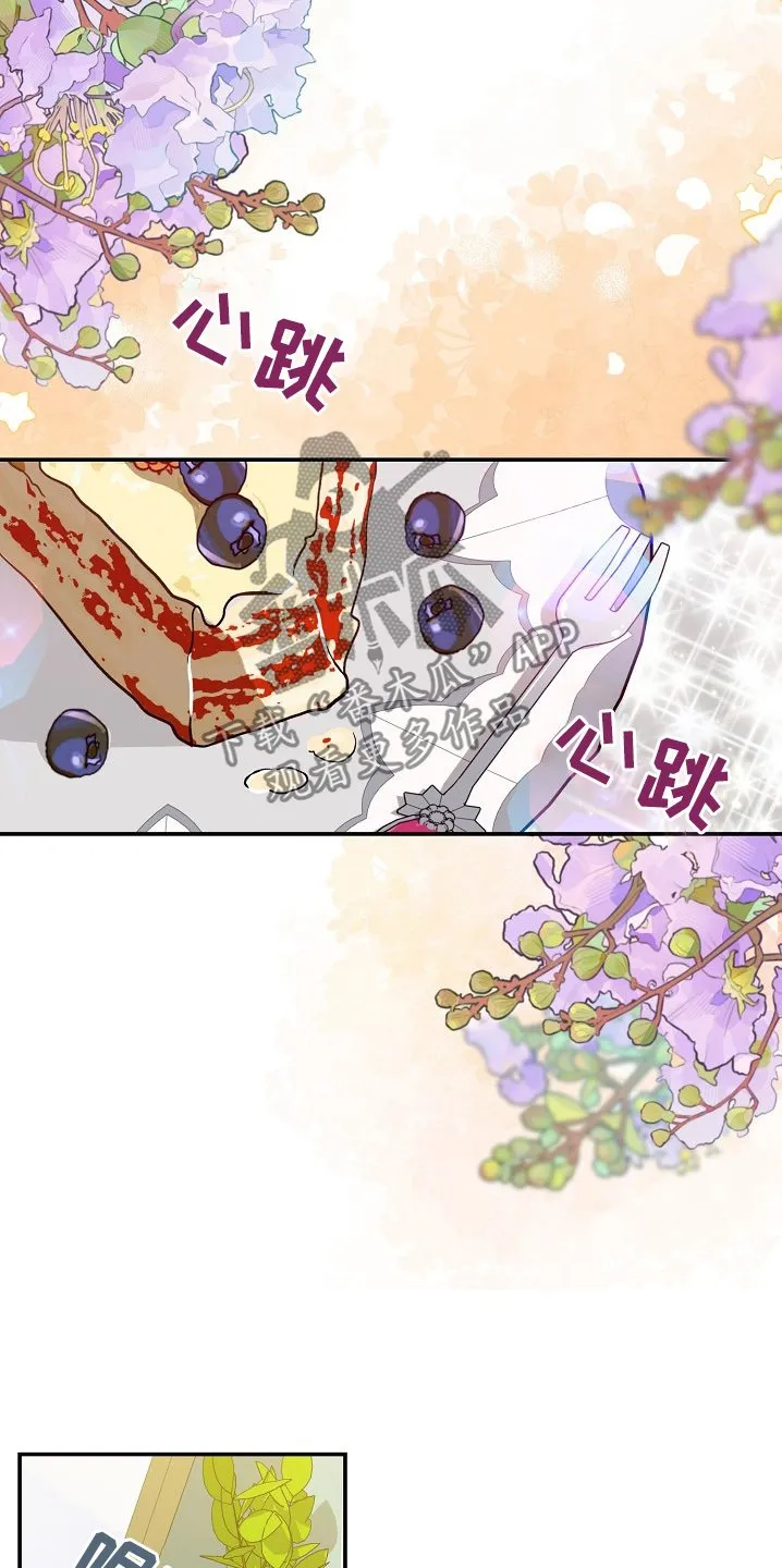 第48章：我去厕所 第8页