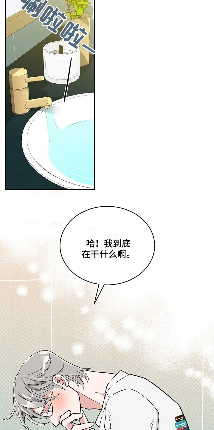 第48章：我去厕所 第9页