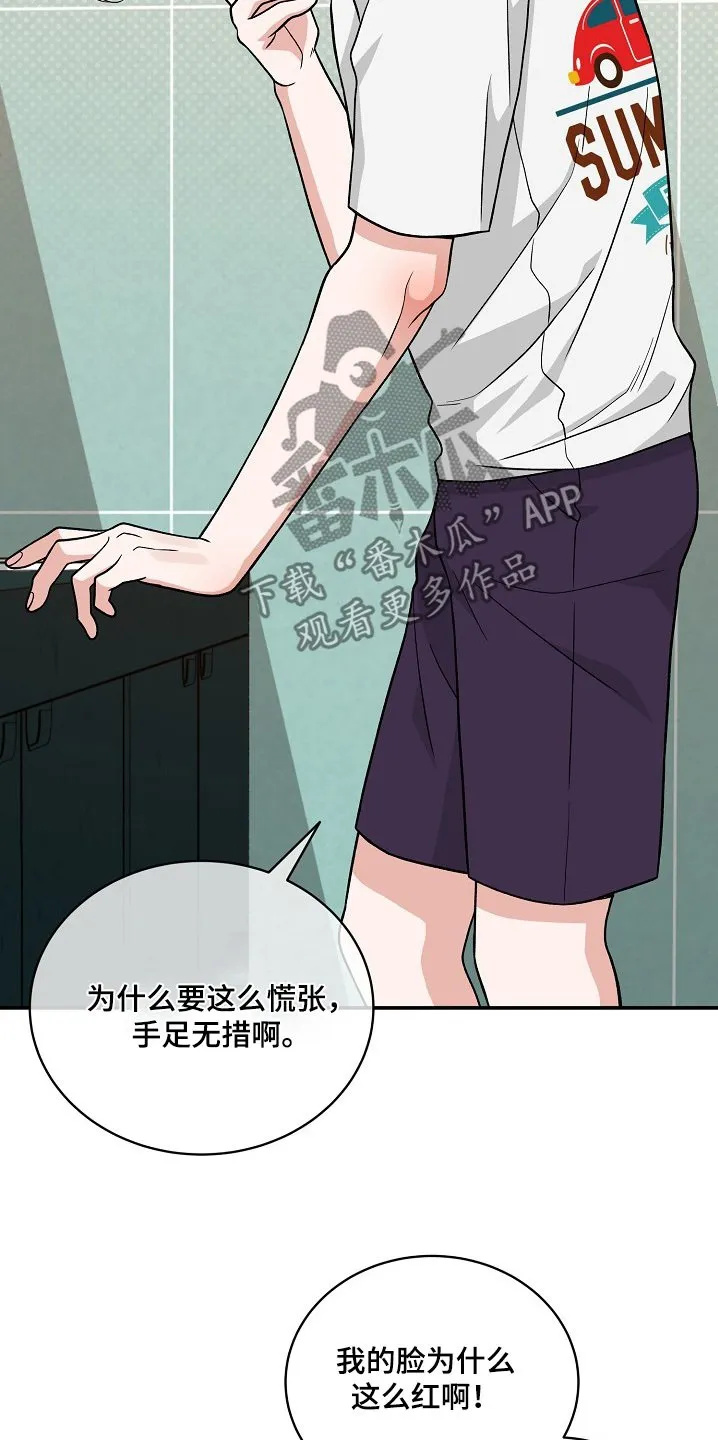 第48章：我去厕所 第10页