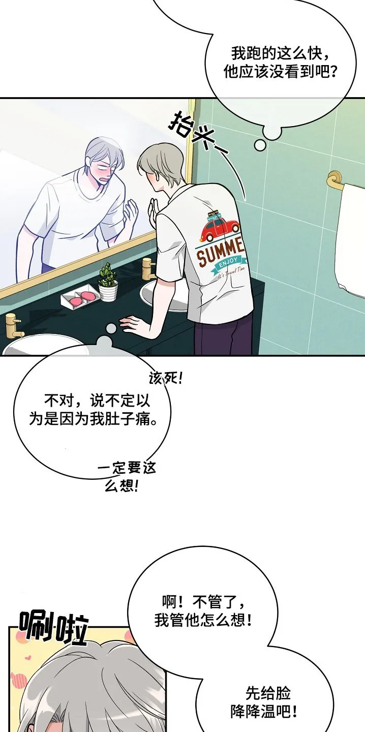 第48章：我去厕所 第11页