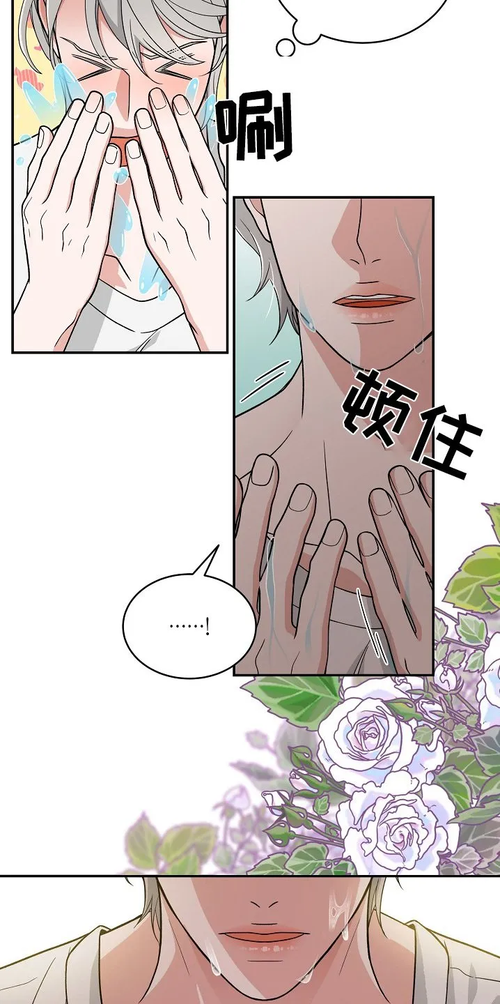 第48章：我去厕所 第12页