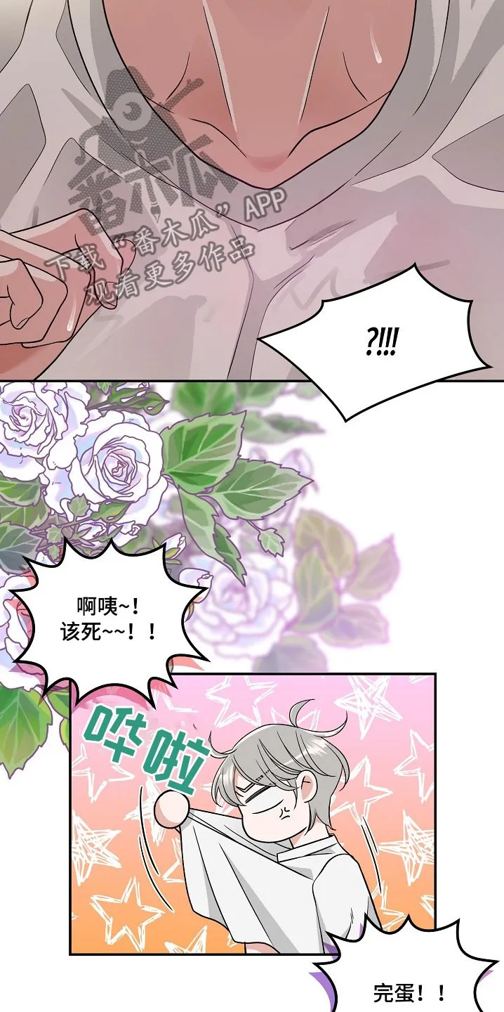 第48章：我去厕所 第13页