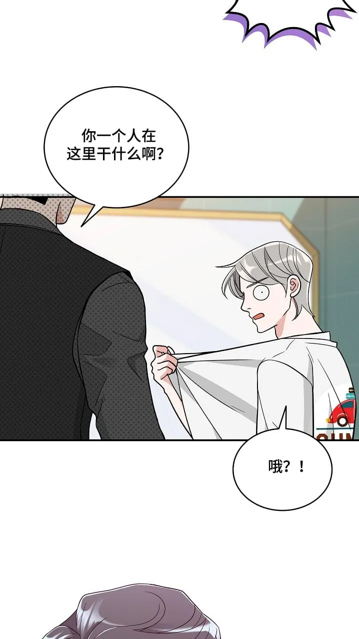 第48章：我去厕所 第14页