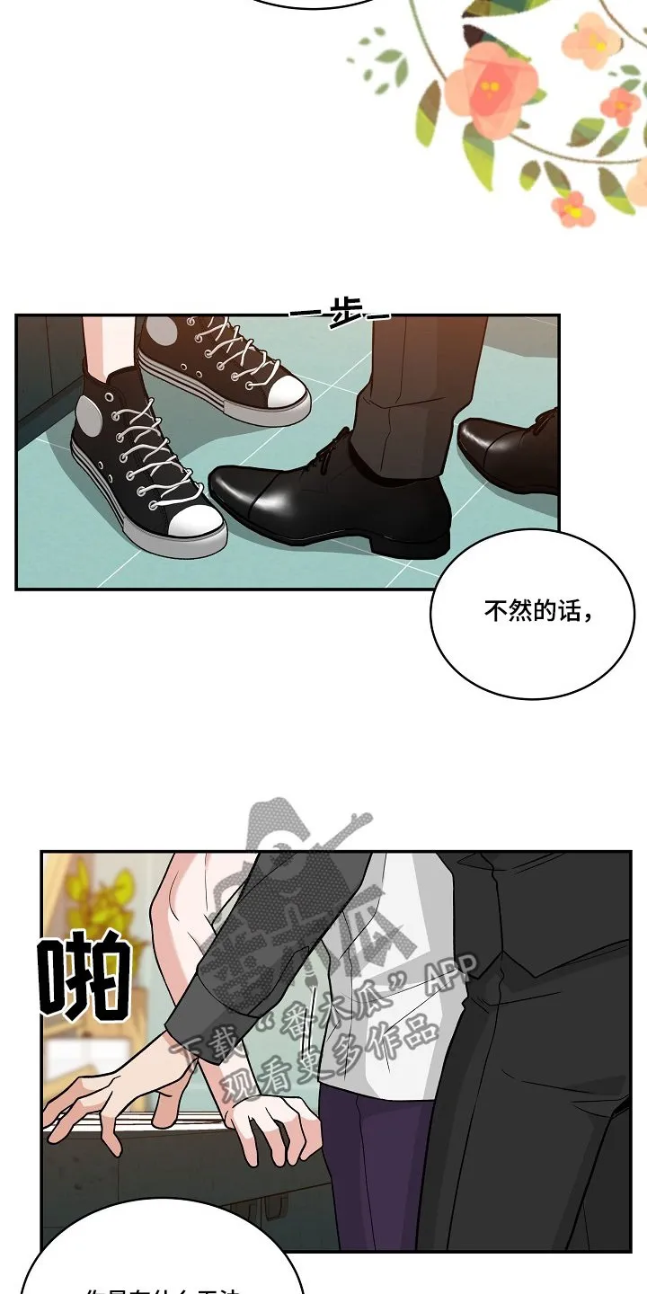 第48章：我去厕所 第17页