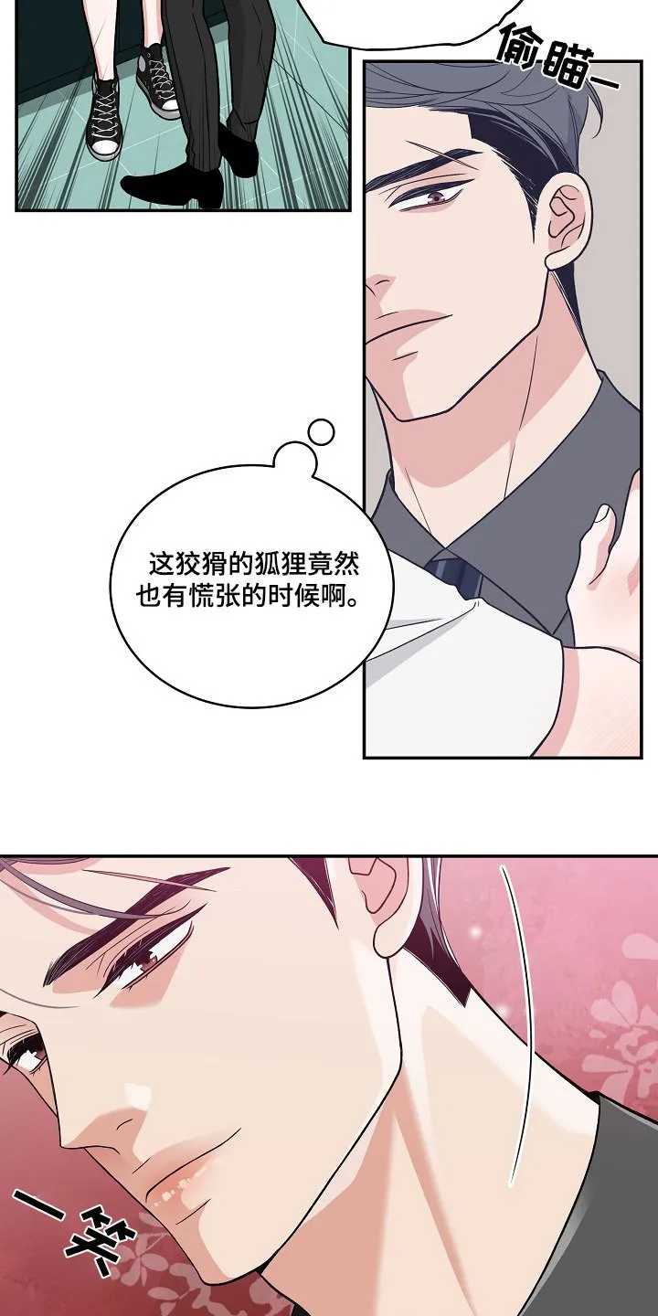 第48章：我去厕所 第19页