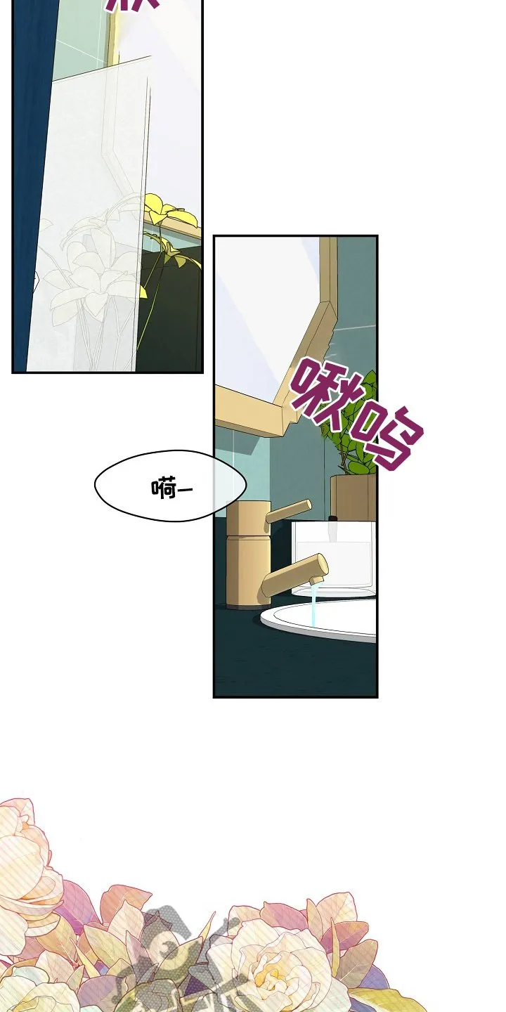 第48章：我去厕所 第22页