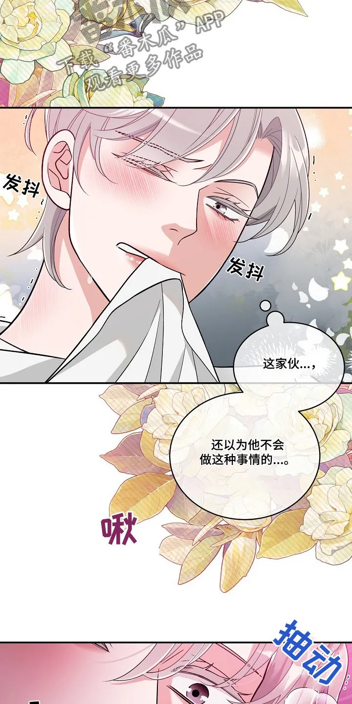 第48章：我去厕所 第23页