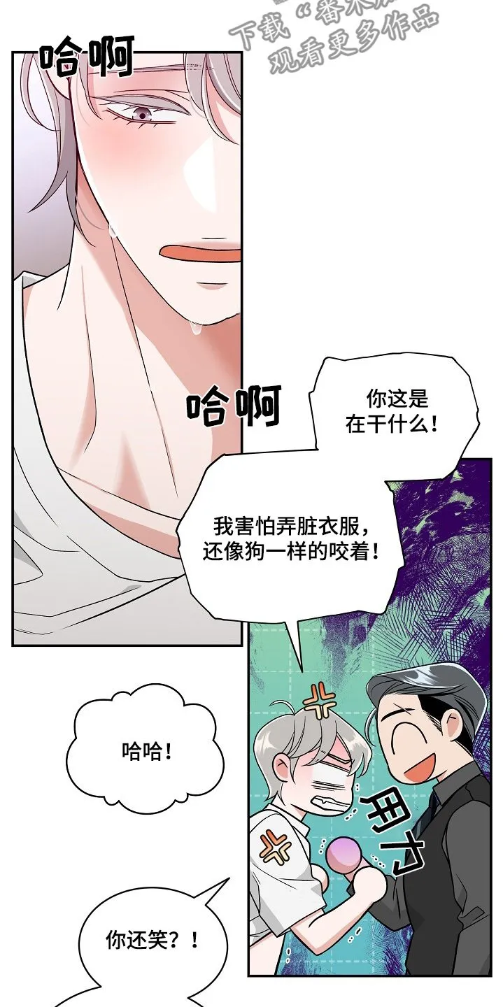 第48章：我去厕所 第26页