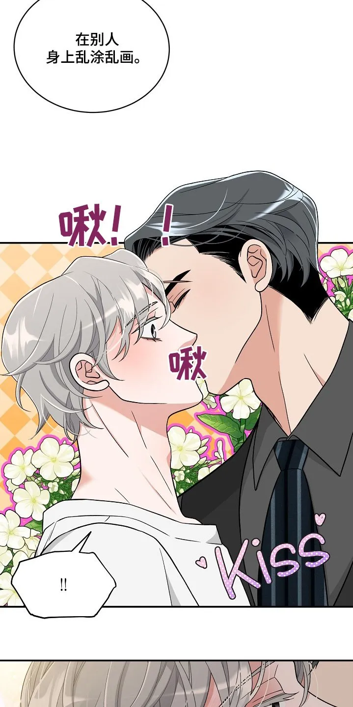 第48章：我去厕所 第27页